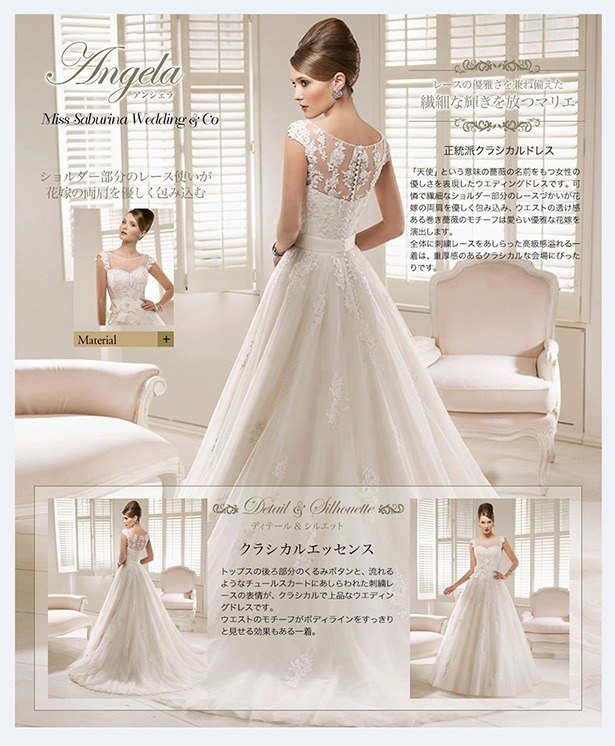 表参道ウェディングドレスショップ|ウェディングドレスレンタルならミスサブリナウェディング表参道