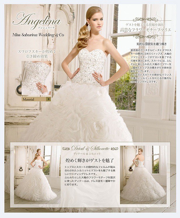 表参道ウェディングドレスショップ|ウェディングドレスレンタルならミスサブリナウェディング表参道