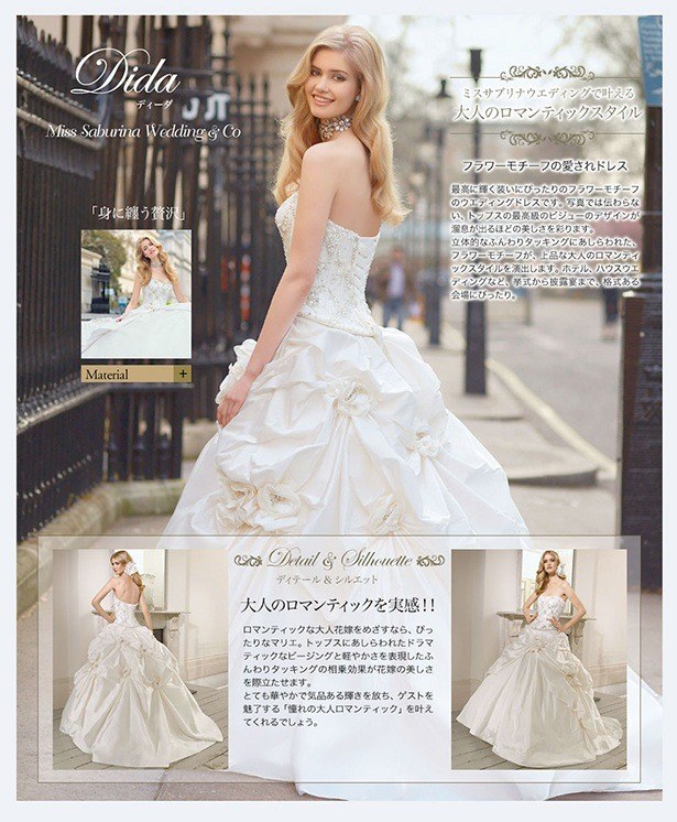 表参道ウェディングドレスショップ|ウェディングドレスレンタルならミスサブリナウェディング表参道