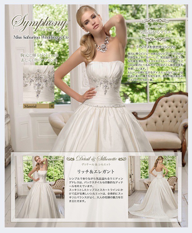 表参道ウェディングドレスショップ|ウェディングドレスレンタルならミスサブリナウェディング表参道