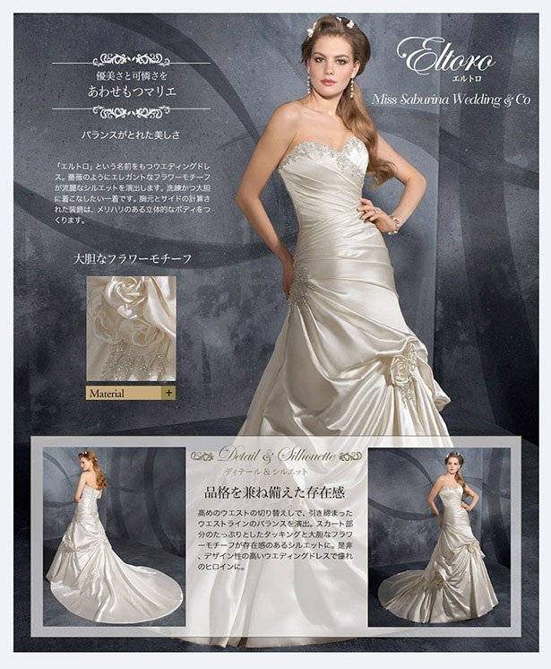 人気ウエディングドレス Miss Sabrina Co ミスサブリ ナウエディング表参道