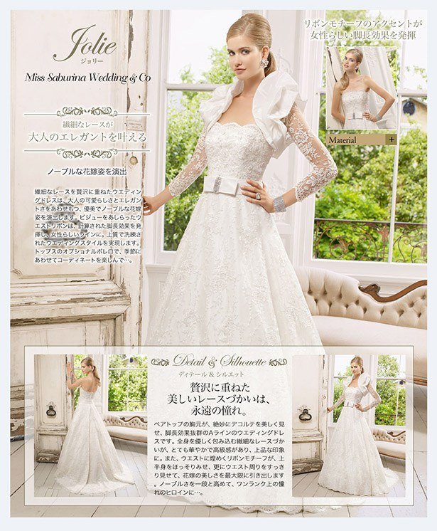 表参道ウェディングドレスショップ|ウェディングドレスレンタルならミスサブリナウェディング表参道