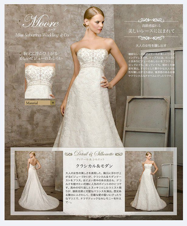 表参道ウェディングドレスショップ|ウェディングドレスレンタルならミスサブリナウェディング表参道