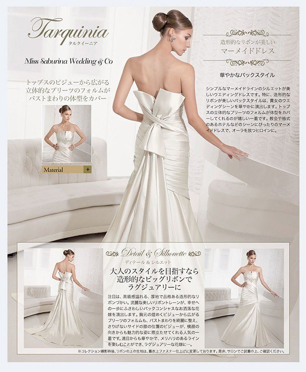 表参道ウェディングドレスショップ|ウェディングドレスレンタルならミスサブリナウェディング表参道